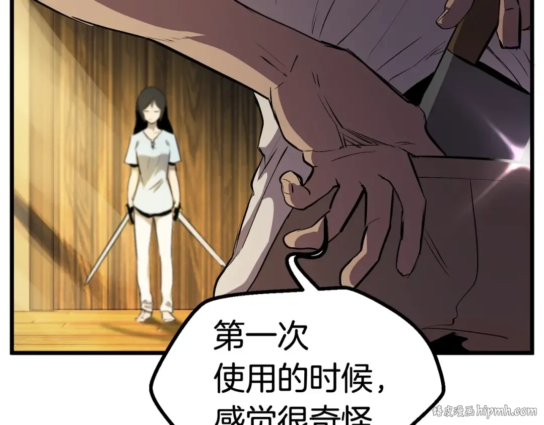 第25话 女剑士 第8页