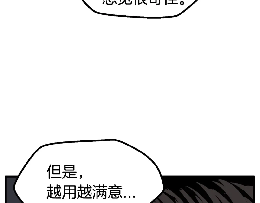 第25话 女剑士 第9页