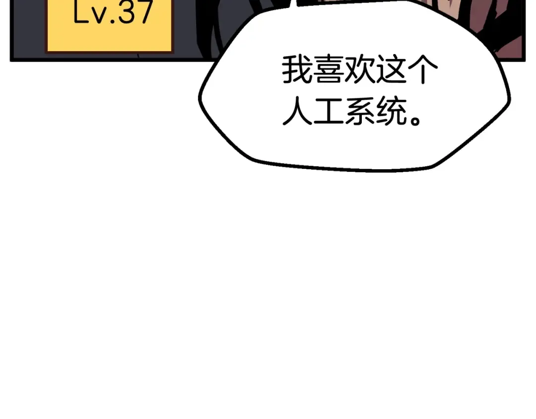 第25话 女剑士 第11页