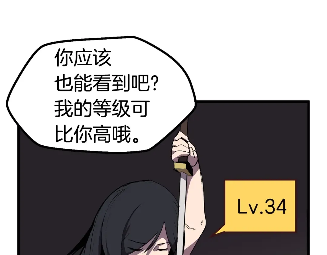 第25话 女剑士 第12页