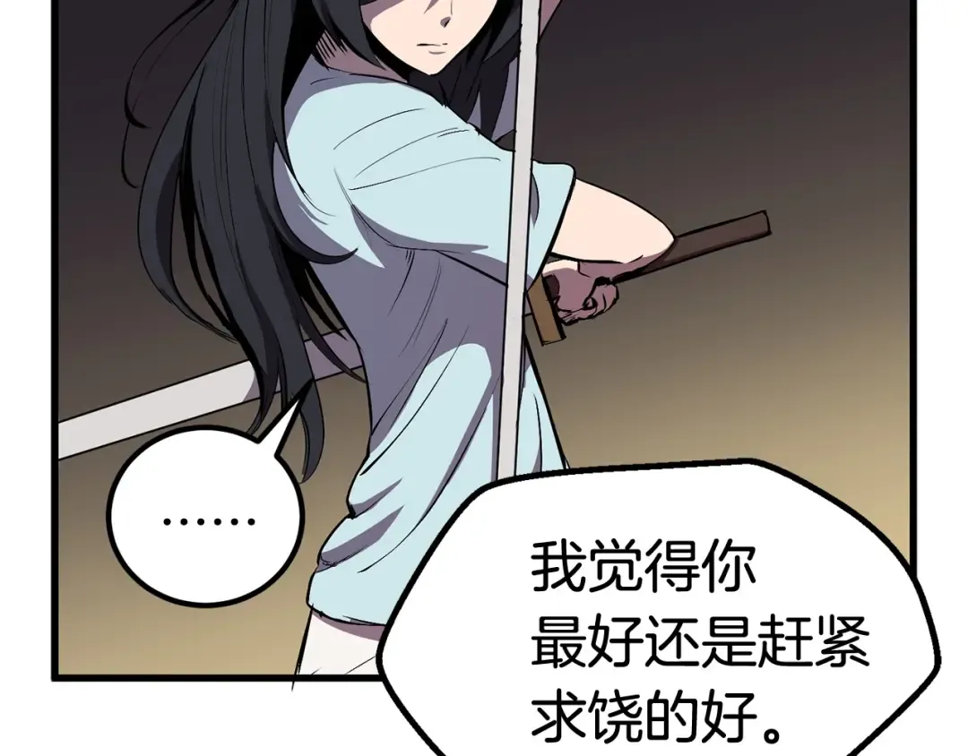 第25话 女剑士 第13页