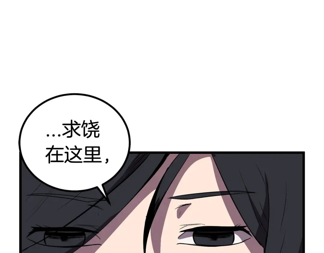第25话 女剑士 第15页