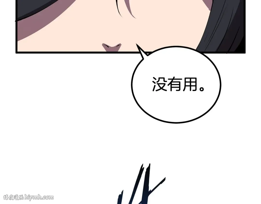 第25话 女剑士 第16页