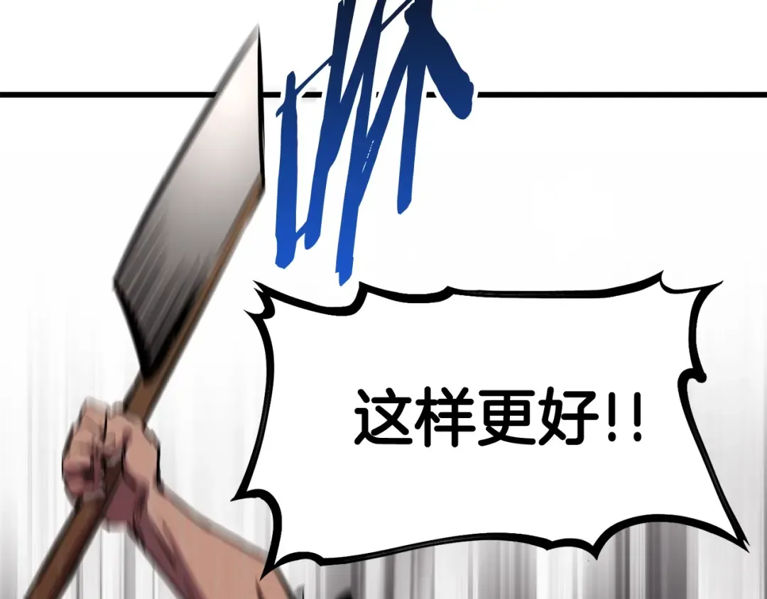 第25话 女剑士 第17页