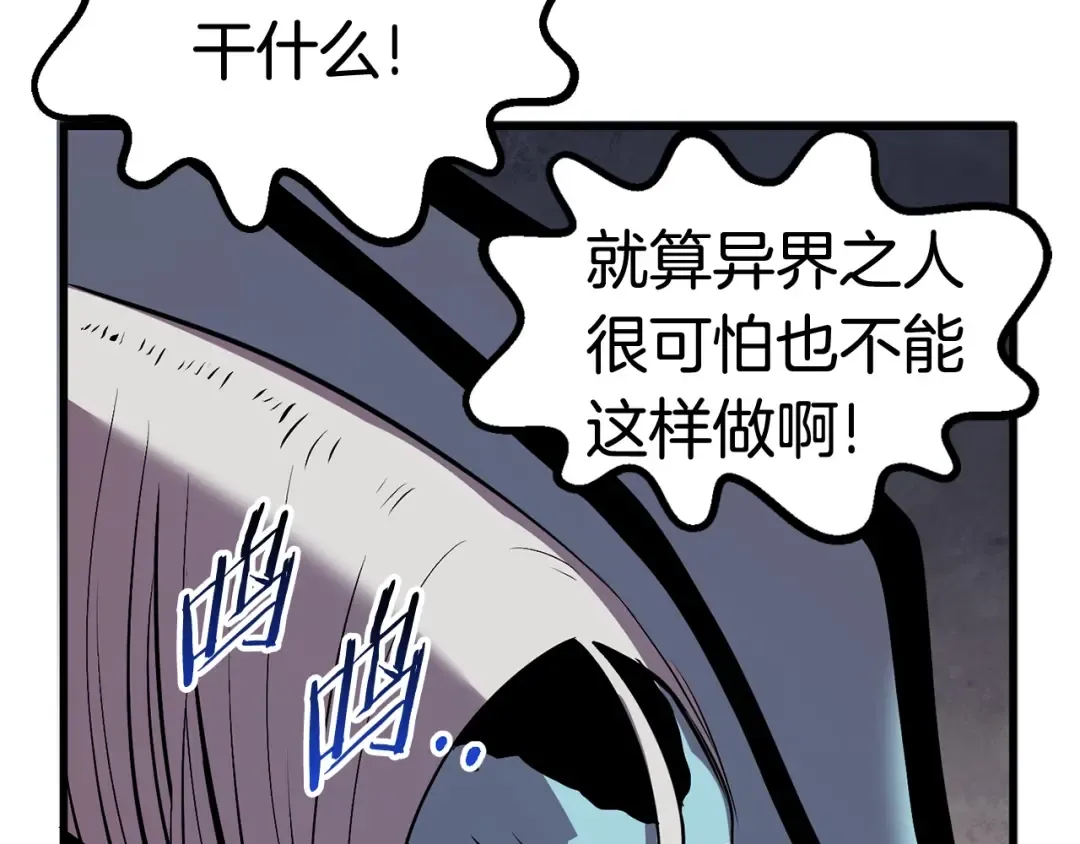 第25话 女剑士 第27页