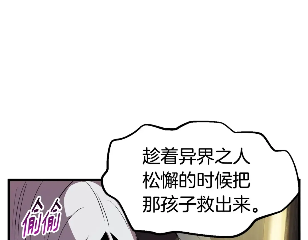 第25话 女剑士 第30页