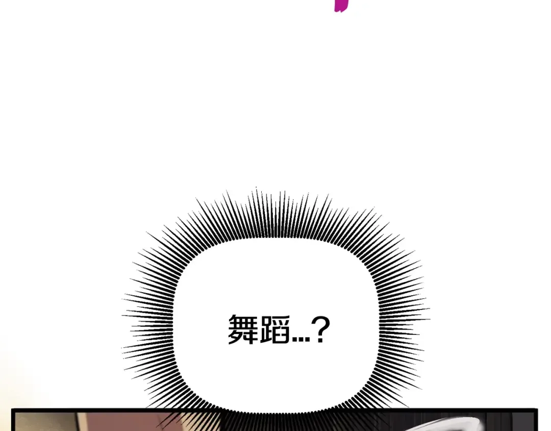 第25话 女剑士 第41页