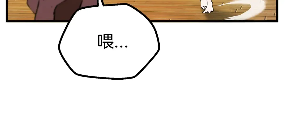 第25话 女剑士 第43页