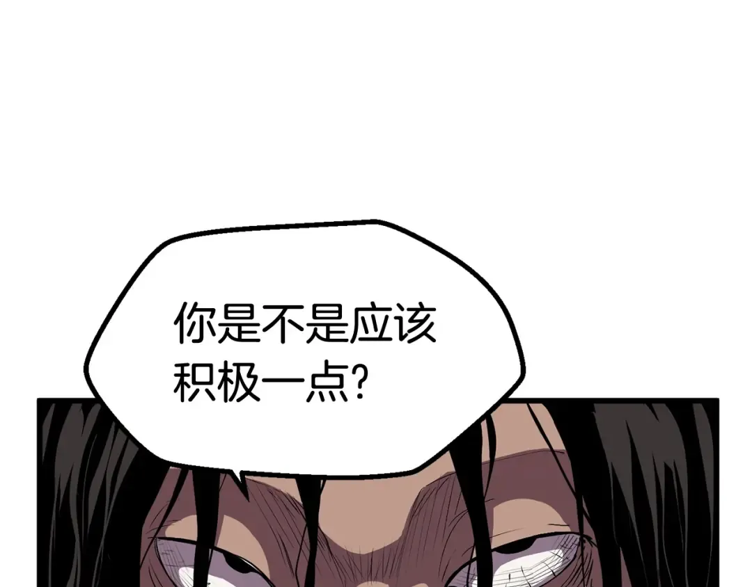 第25话 女剑士 第44页