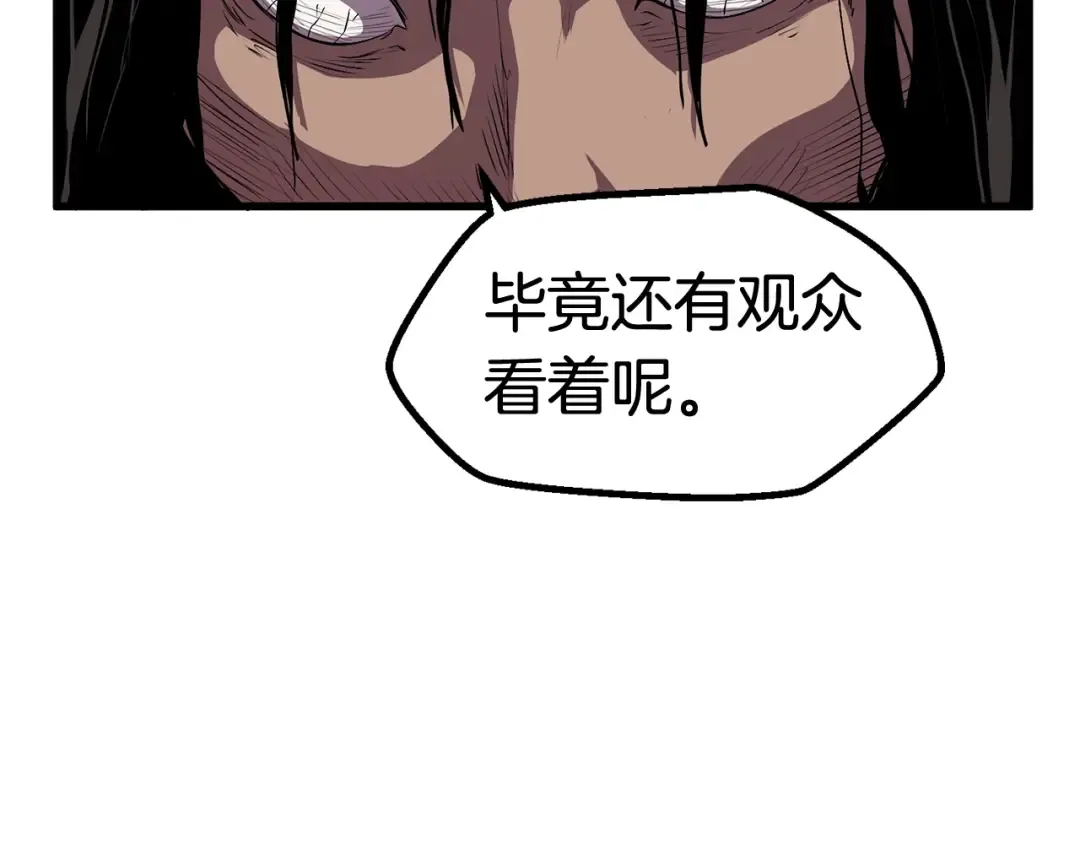 第25话 女剑士 第45页