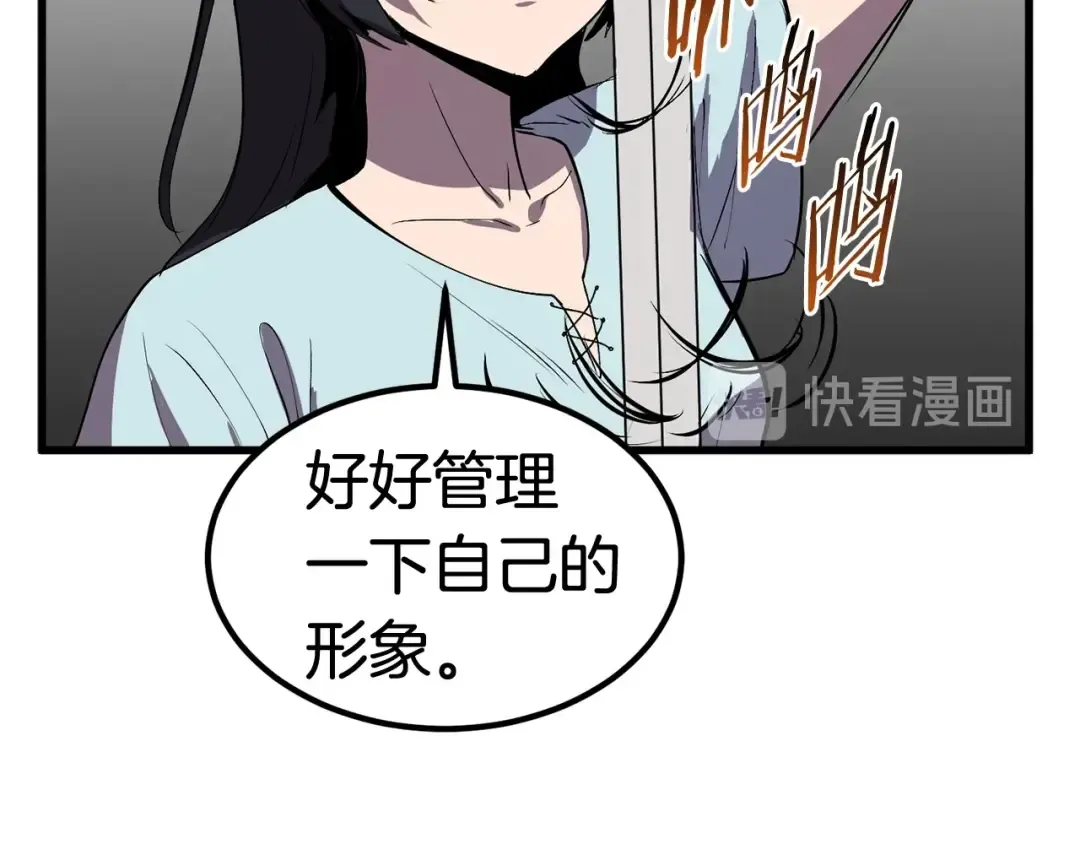 第25话 女剑士 第47页