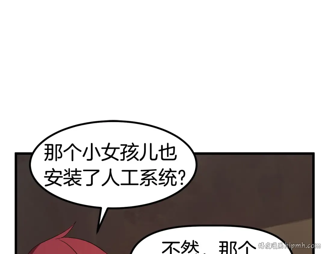 第25话 女剑士 第56页