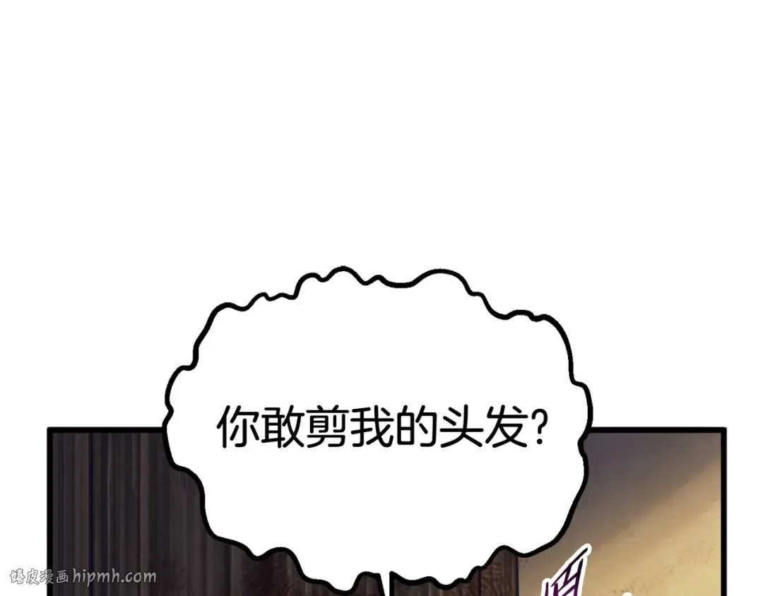 第25话 女剑士 第64页