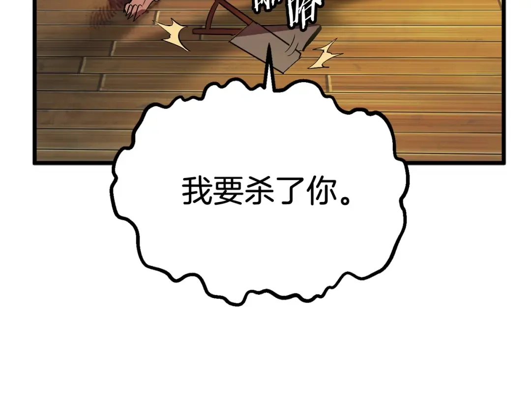 第25话 女剑士 第66页