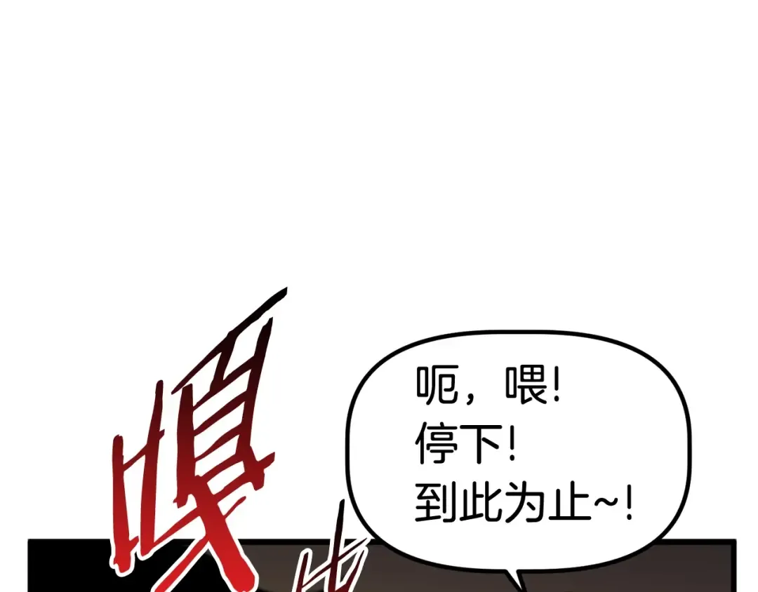 第25话 女剑士 第67页