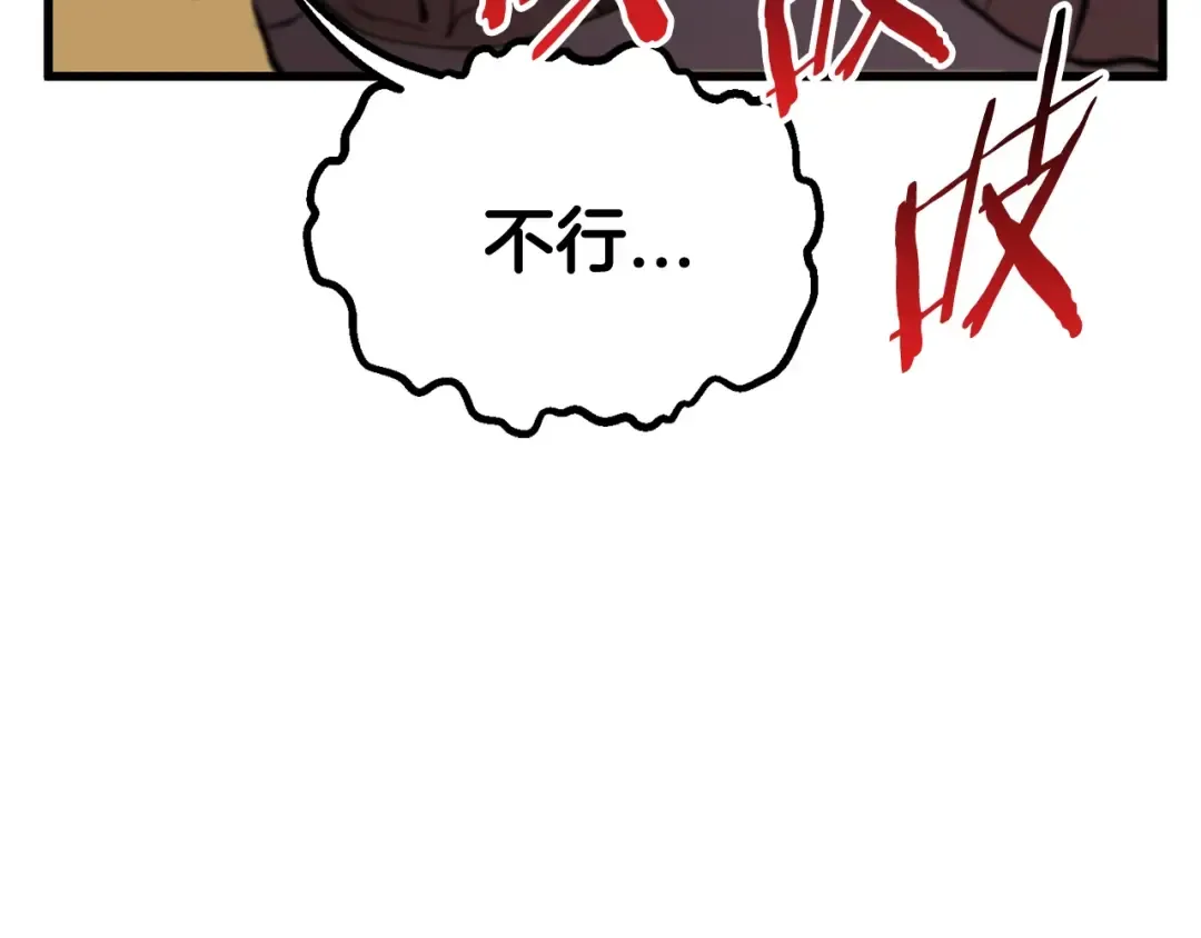 第25话 女剑士 第69页