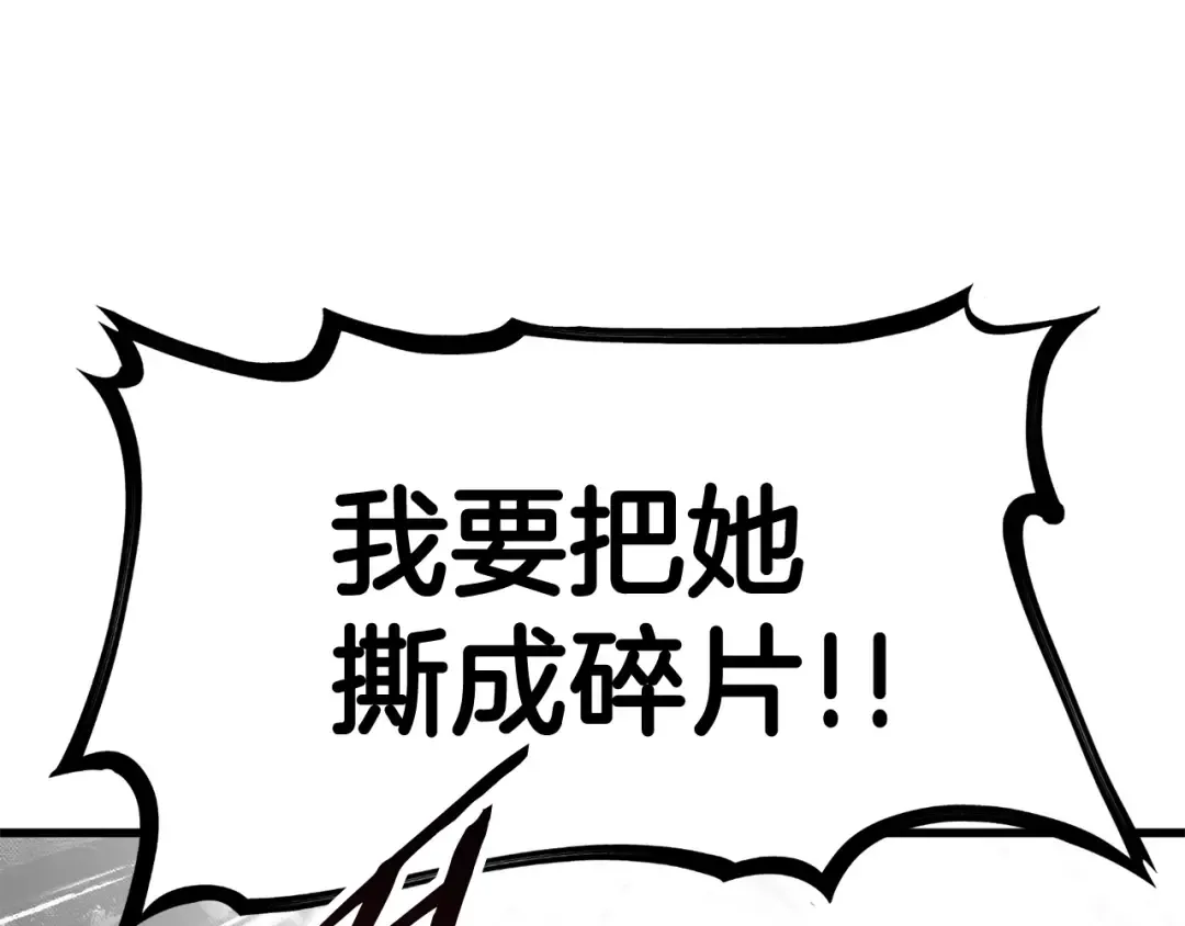 第25话 女剑士 第70页