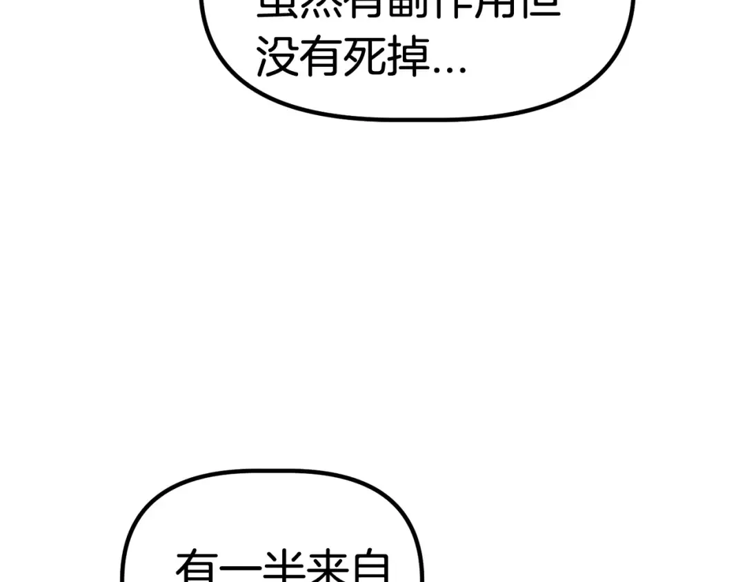第25话 女剑士 第76页