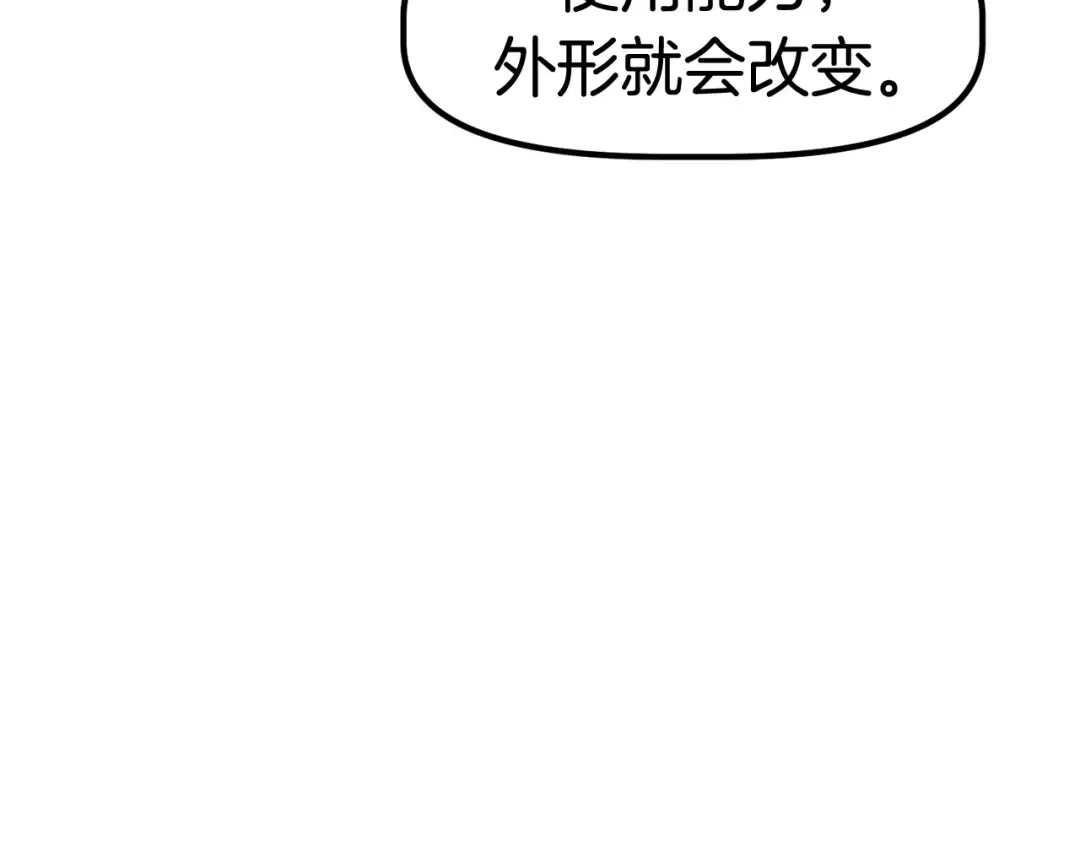 第25话 女剑士 第79页