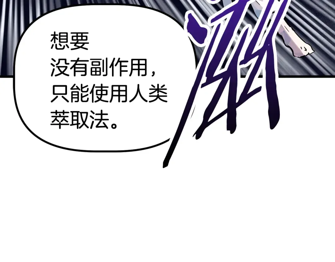 第25话 女剑士 第87页