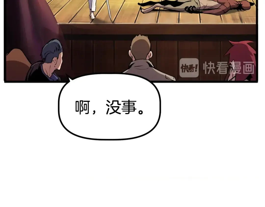 第25话 女剑士 第95页