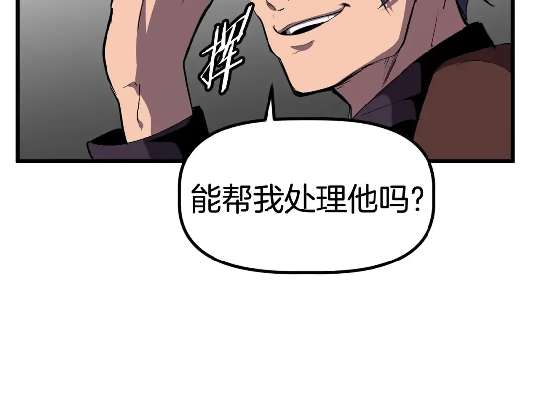 第25话 女剑士 第97页