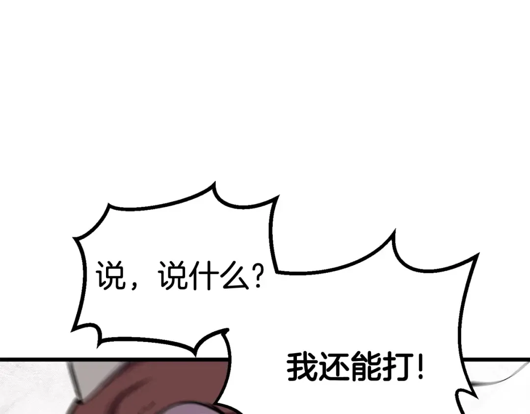 第25话 女剑士 第98页