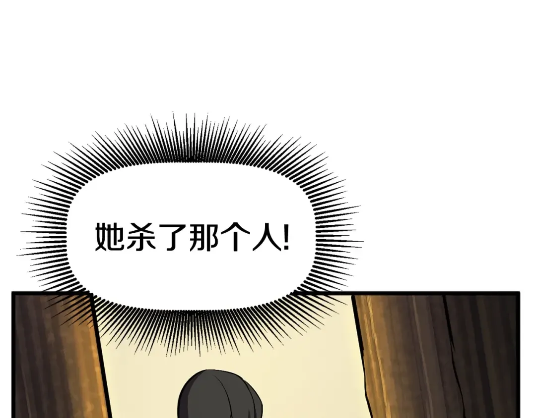 第25话 女剑士 第105页