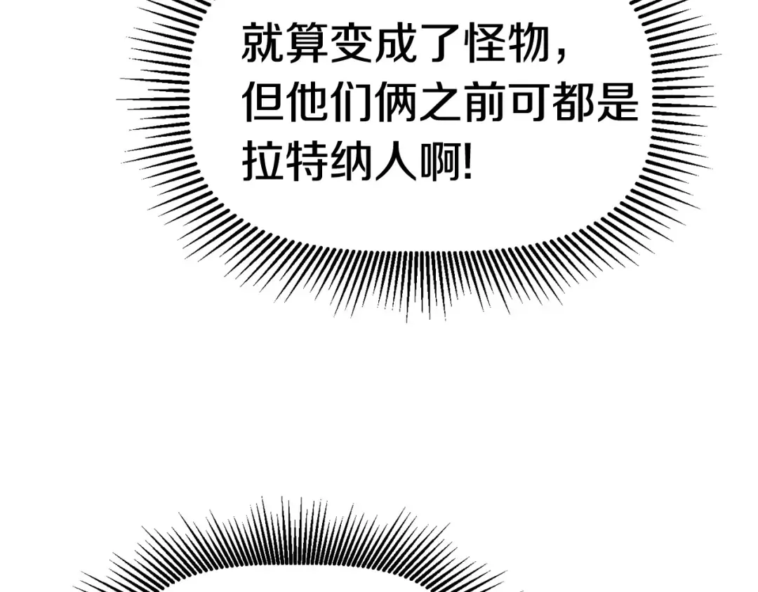 第25话 女剑士 第108页