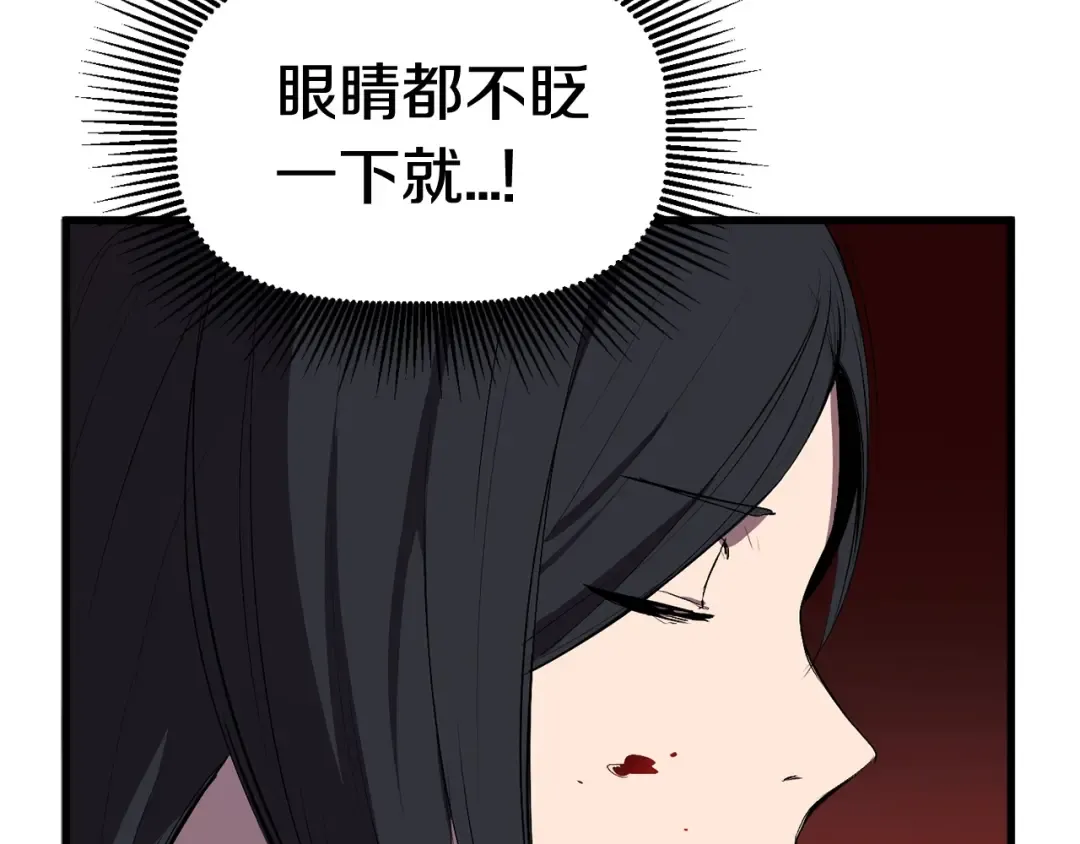 第25话 女剑士 第109页