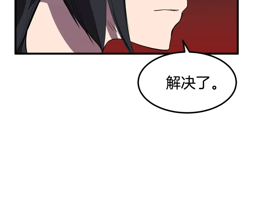 第25话 女剑士 第110页