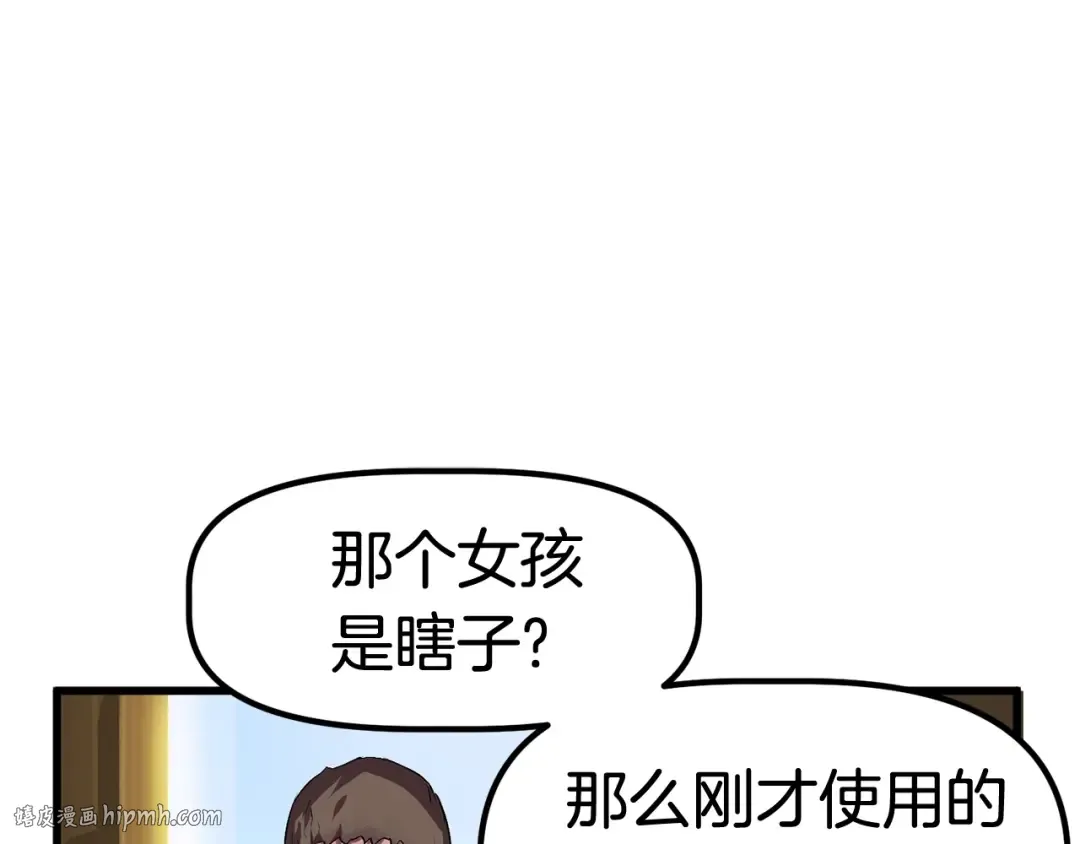 第25话 女剑士 第112页