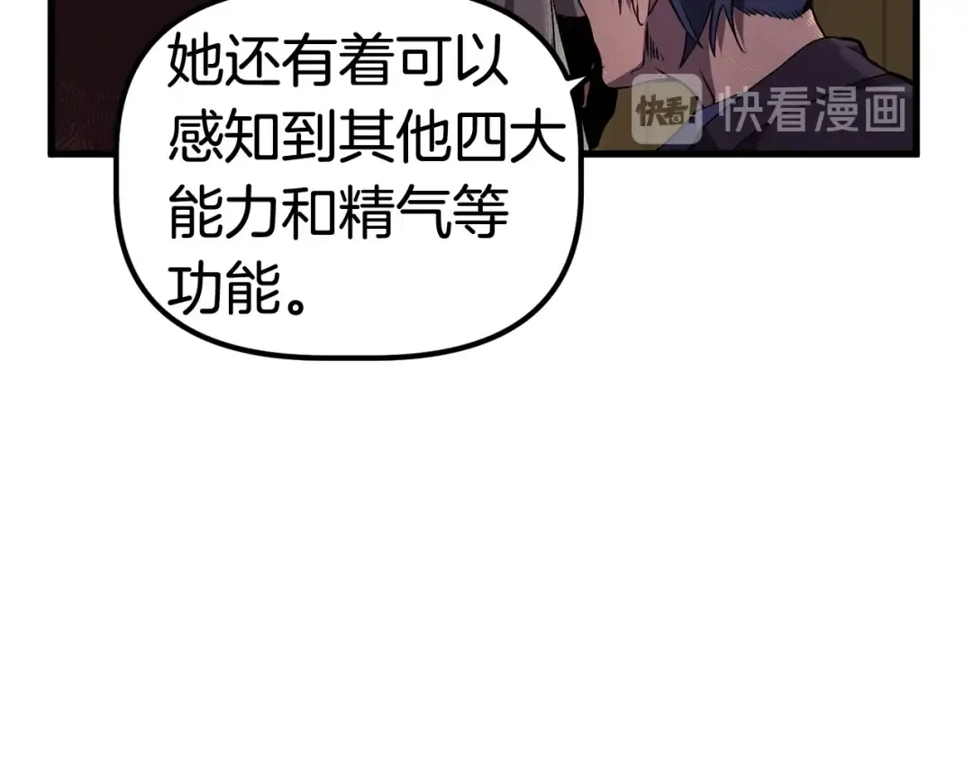第25话 女剑士 第114页