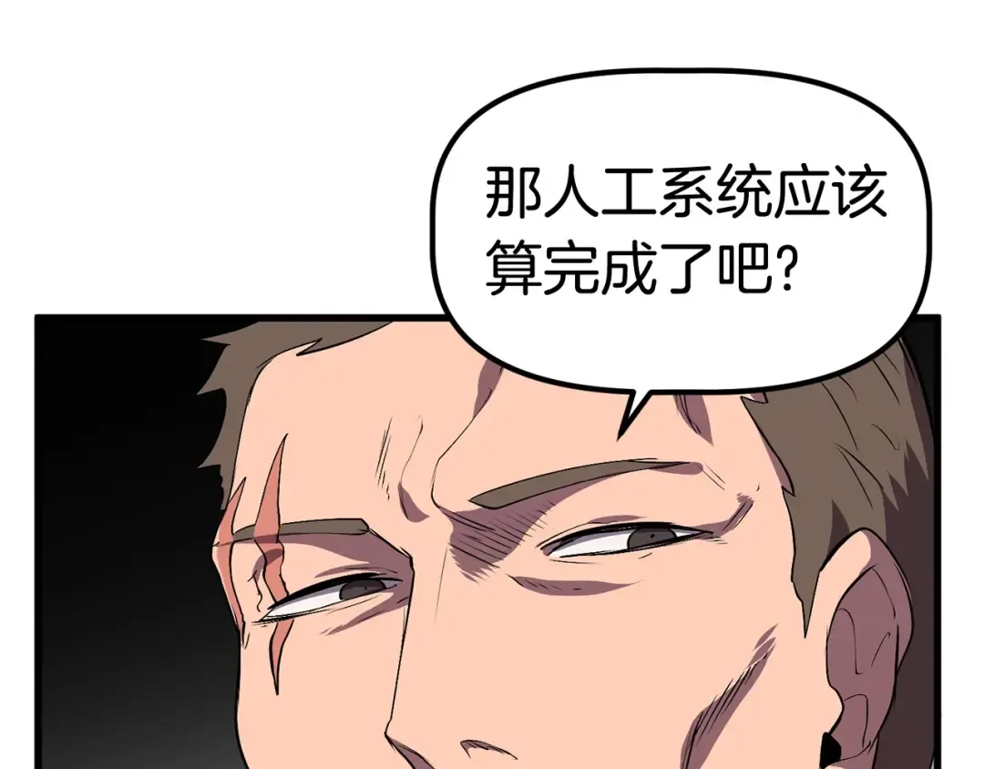第25话 女剑士 第115页