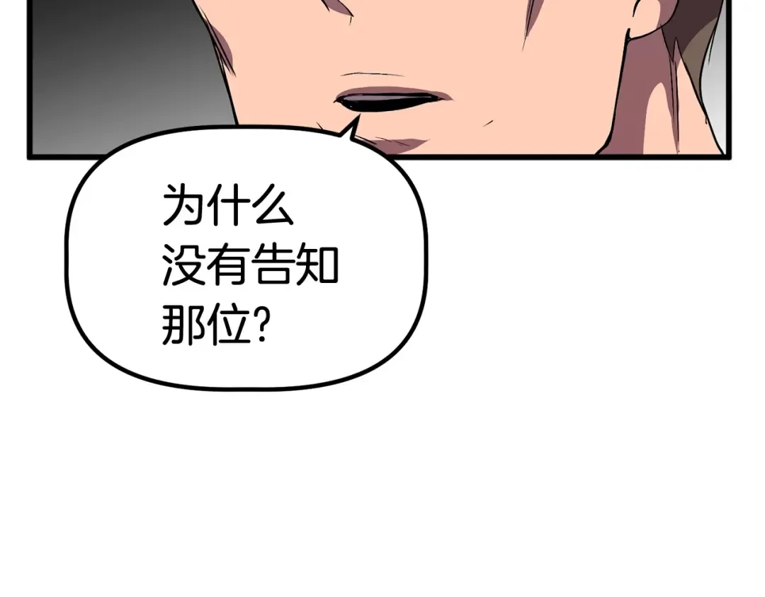 第25话 女剑士 第116页