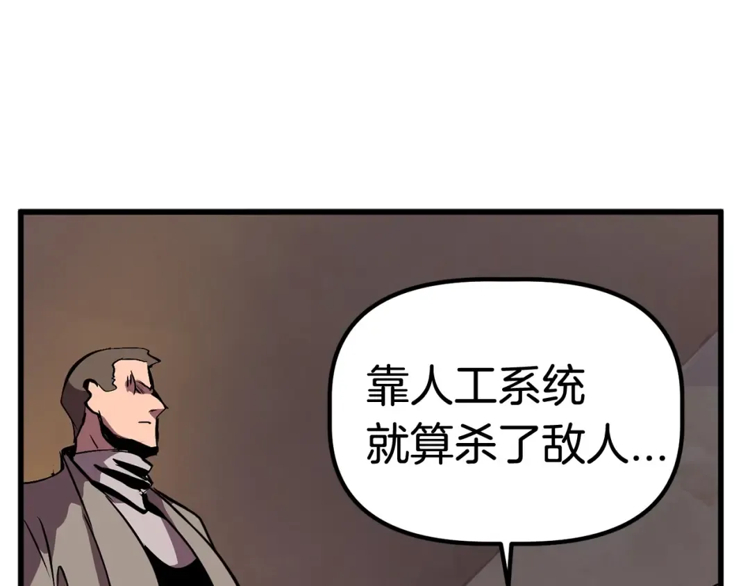 第25话 女剑士 第117页