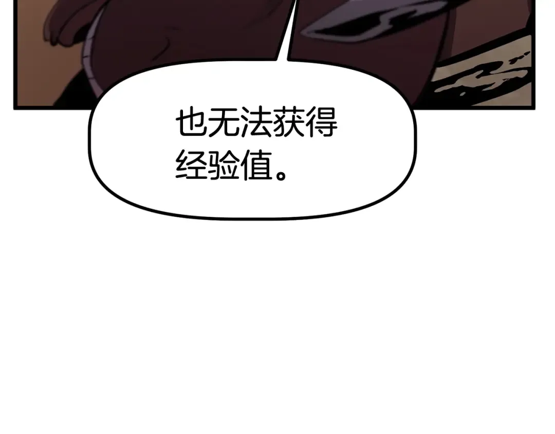 第25话 女剑士 第119页
