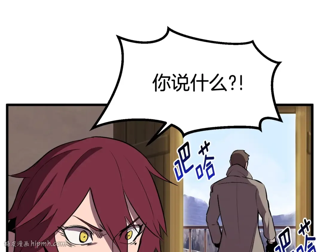 第25话 女剑士 第120页