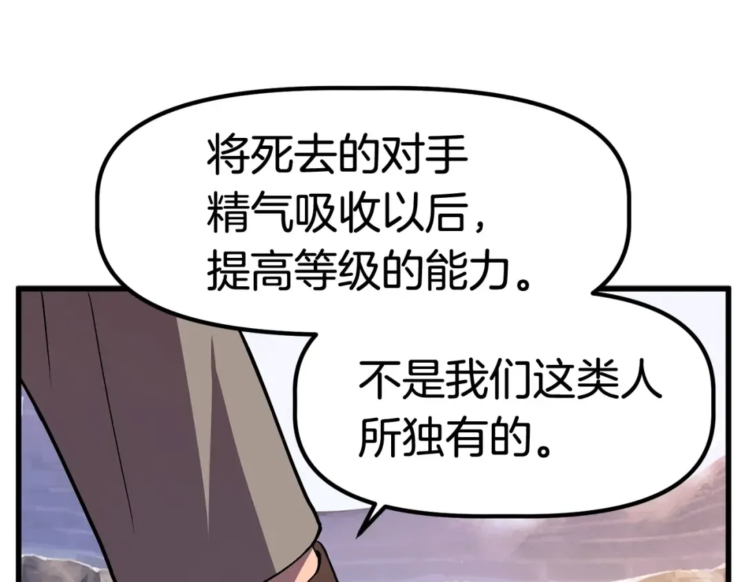 第25话 女剑士 第122页