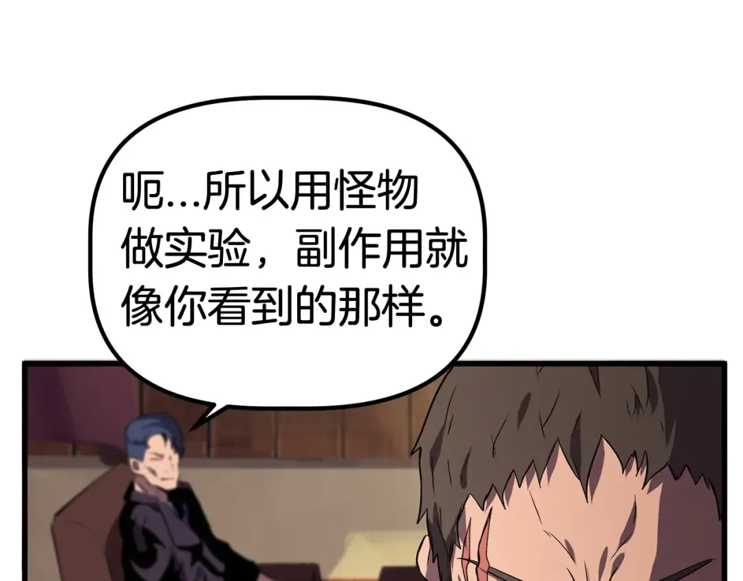 第25话 女剑士 第124页