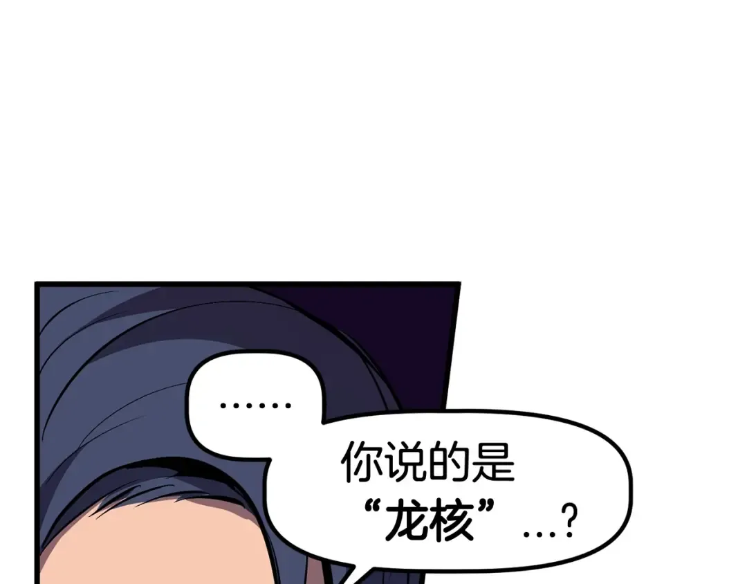 第25话 女剑士 第127页