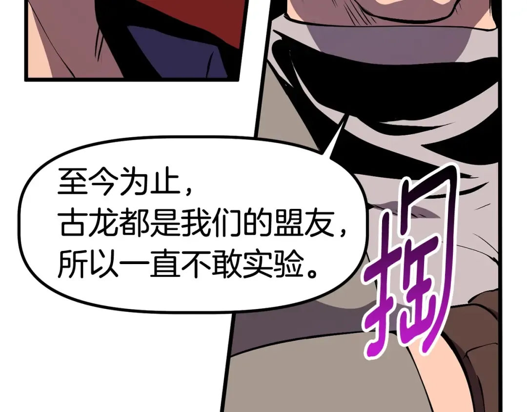 第25话 女剑士 第129页