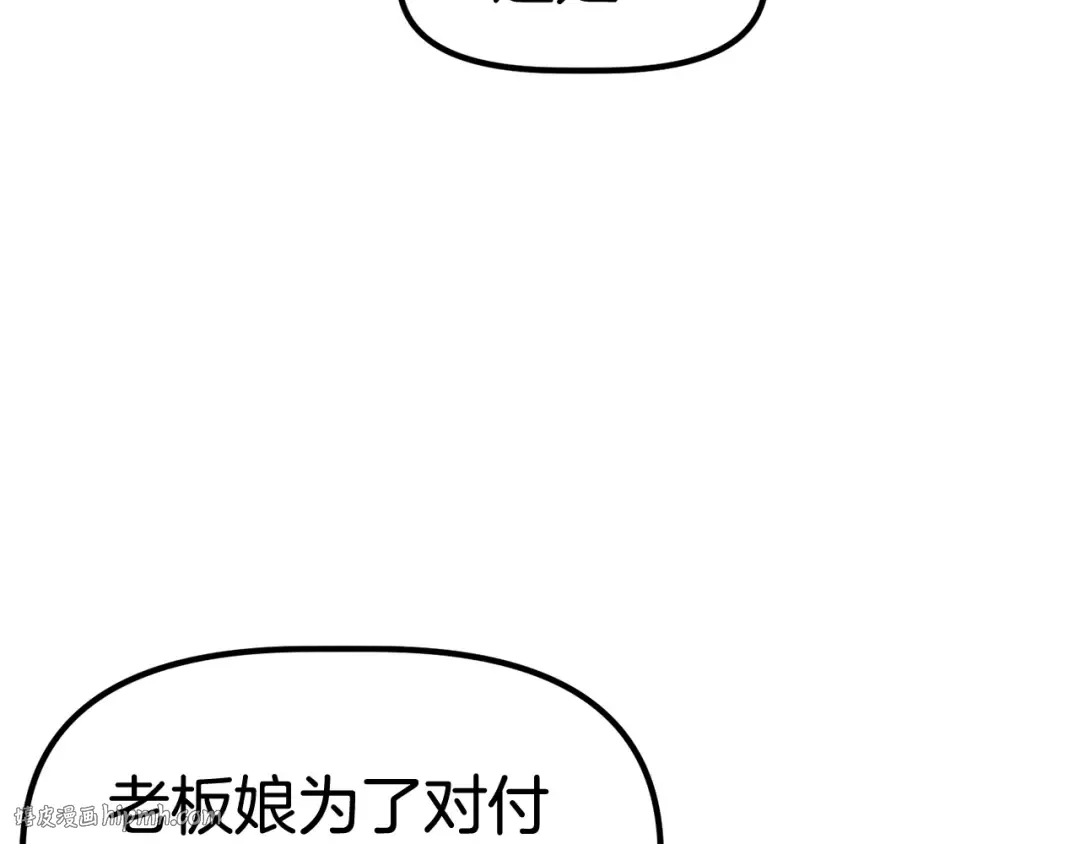第25话 女剑士 第136页