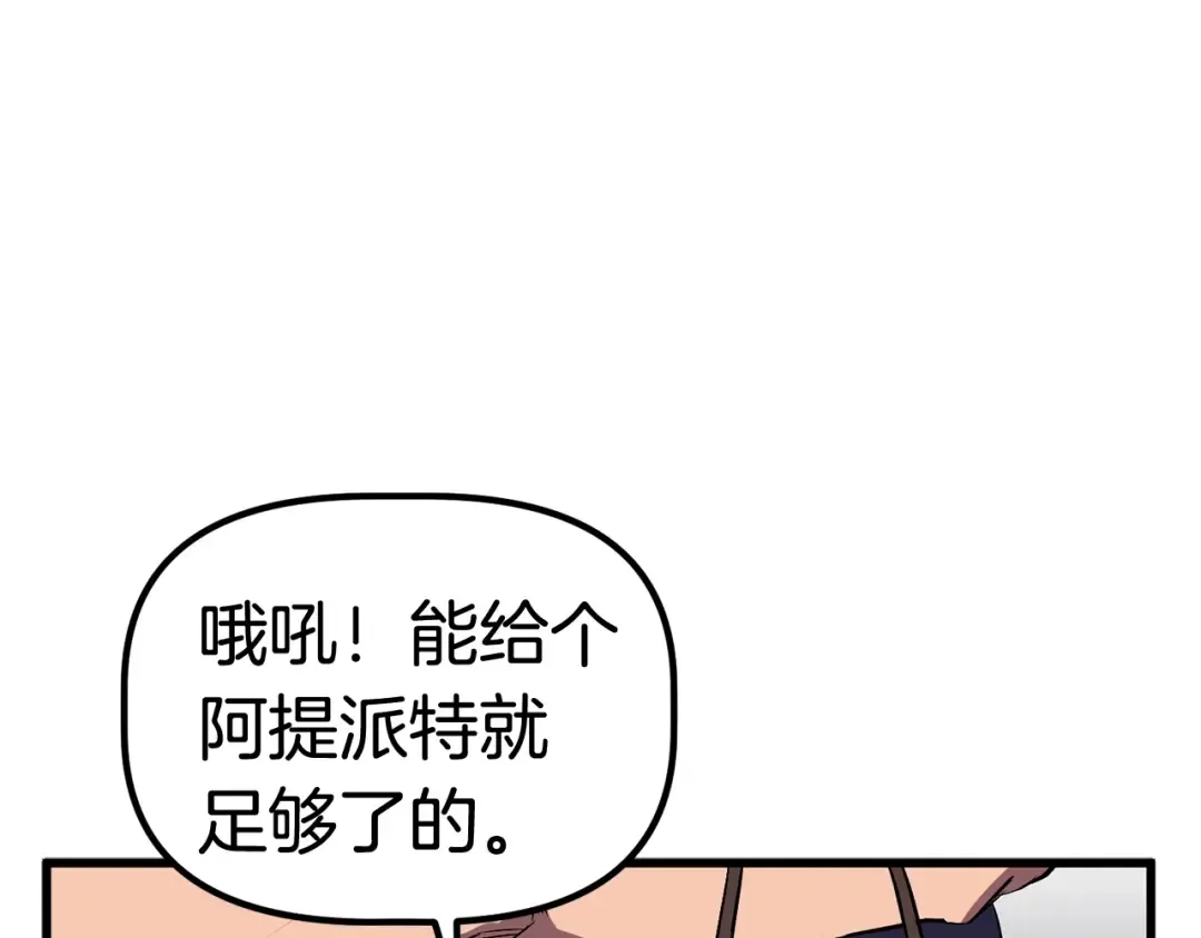 第25话 女剑士 第139页