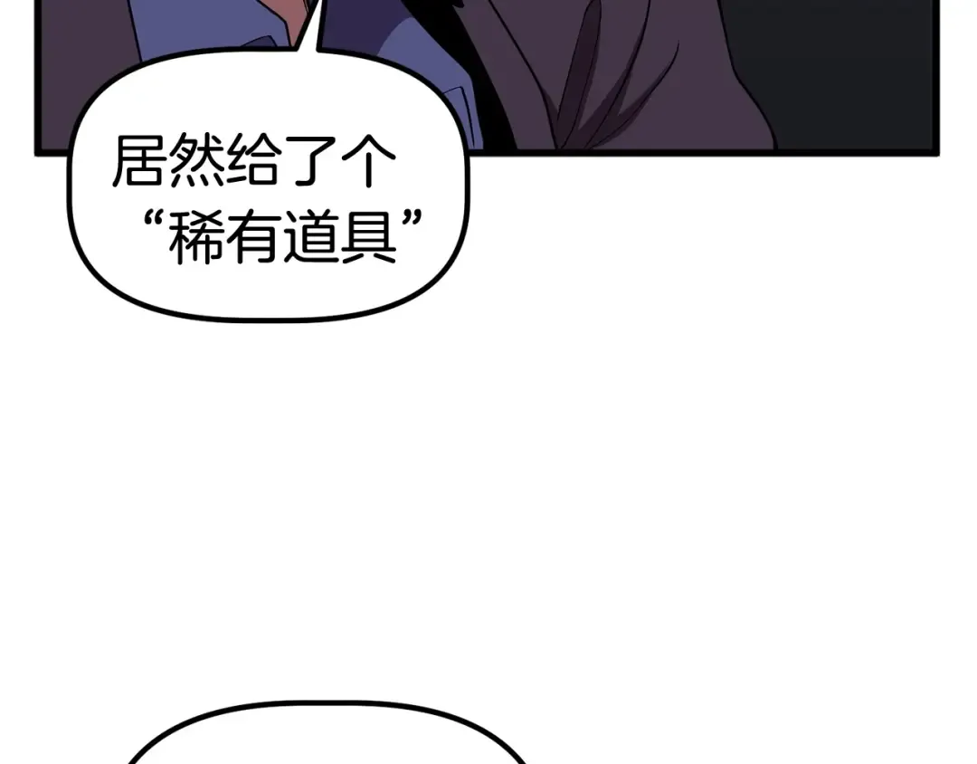 第25话 女剑士 第141页