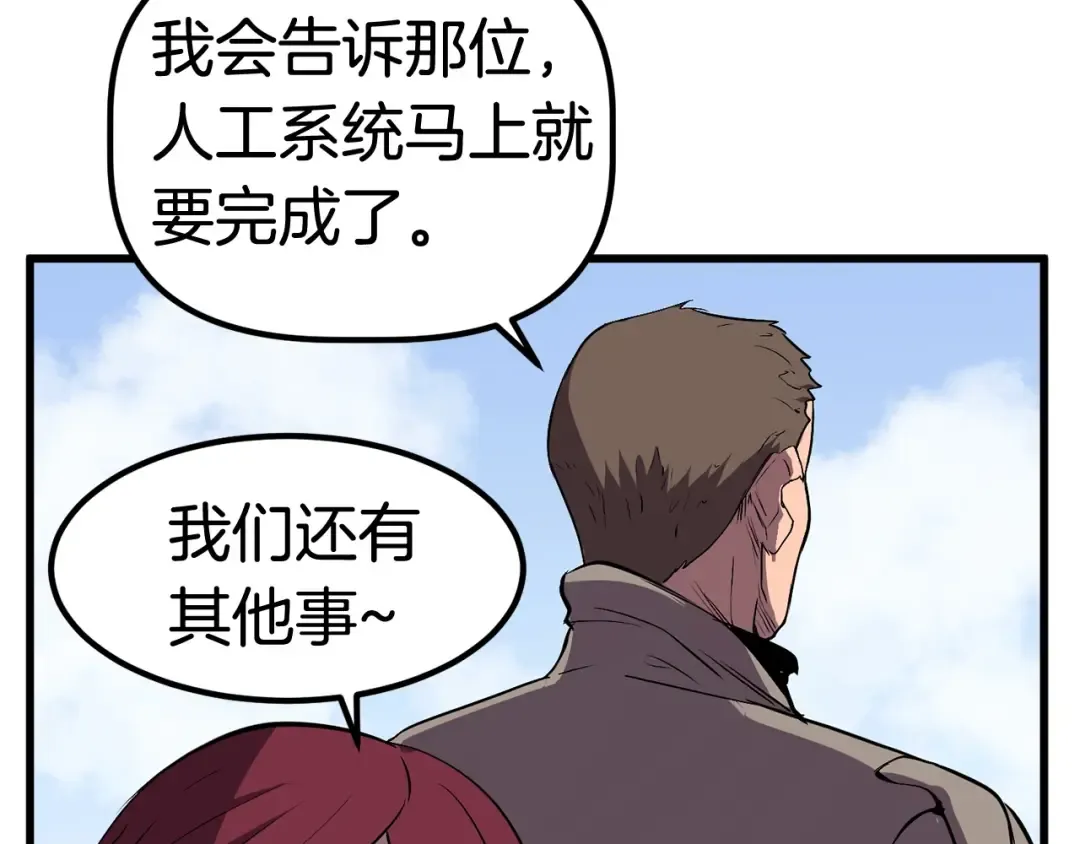 第25话 女剑士 第142页