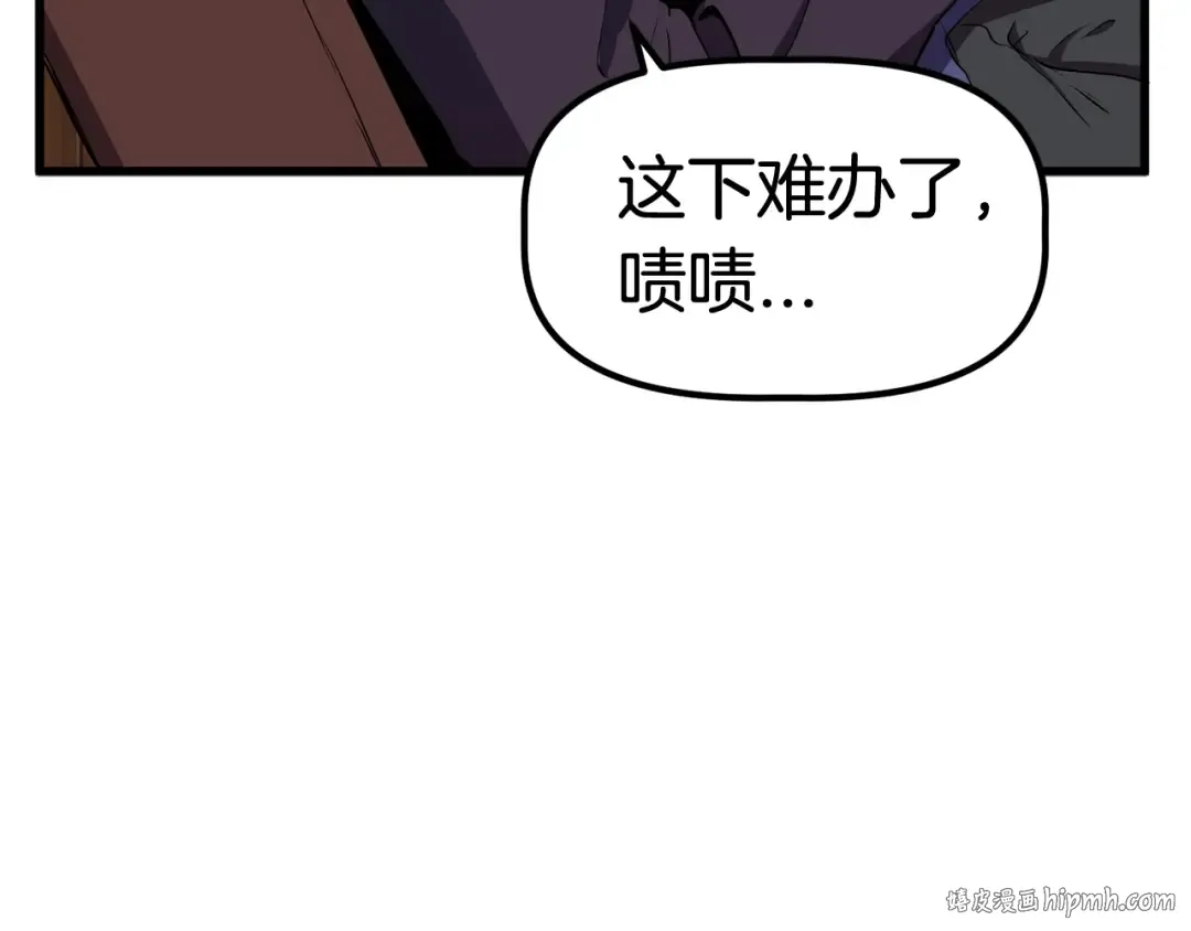 第25话 女剑士 第152页