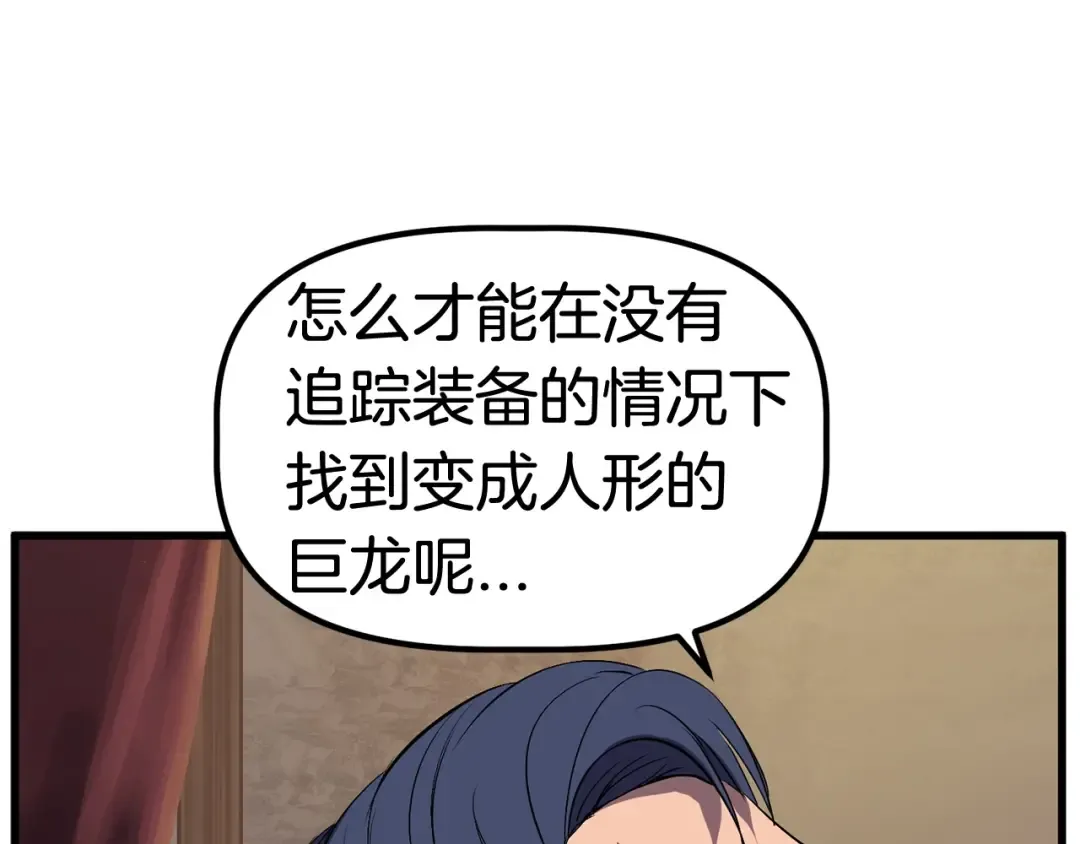 第25话 女剑士 第153页