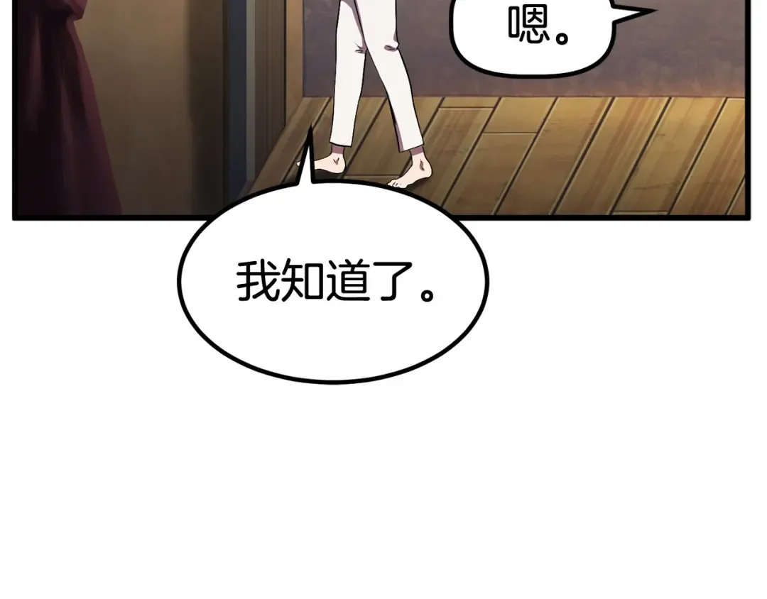 第25话 女剑士 第157页