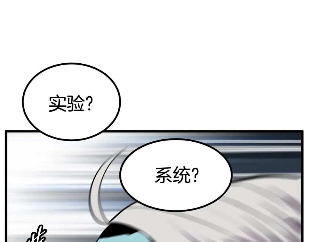 第25话 女剑士 第165页
